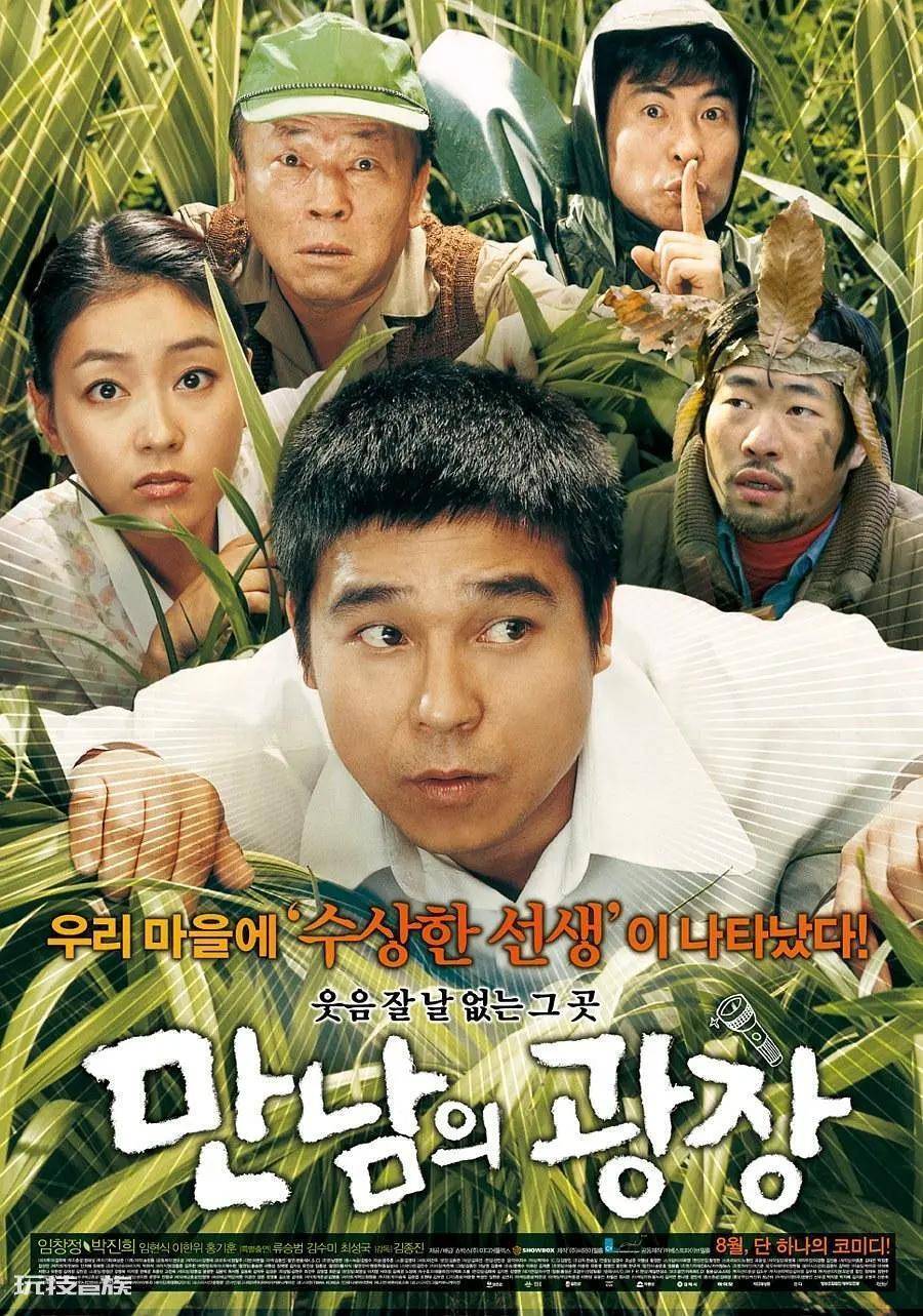 韩国喜剧电影爆笑前十名豆瓣(超好看的经典韩国喜剧片)-图片11